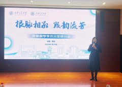 他但愿加强交换合